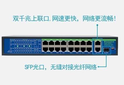 如何將普通交換機(jī)變成PoE交換機(jī)？